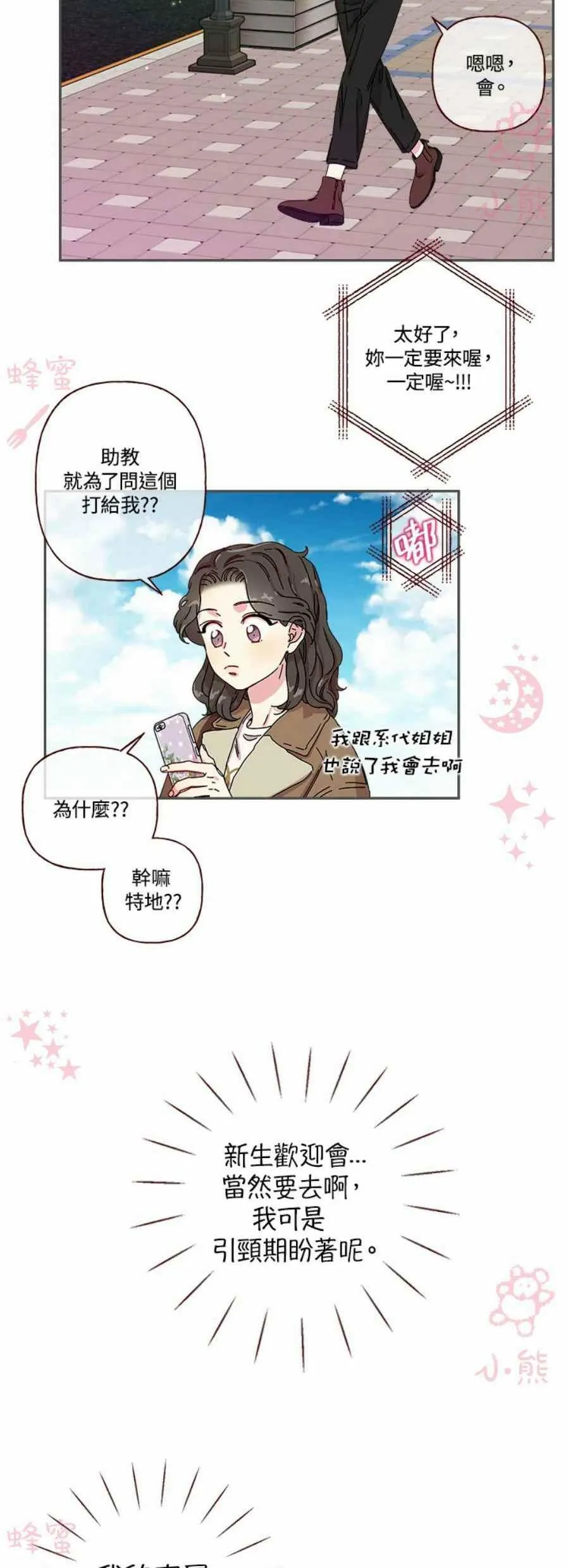 第5话 第22页