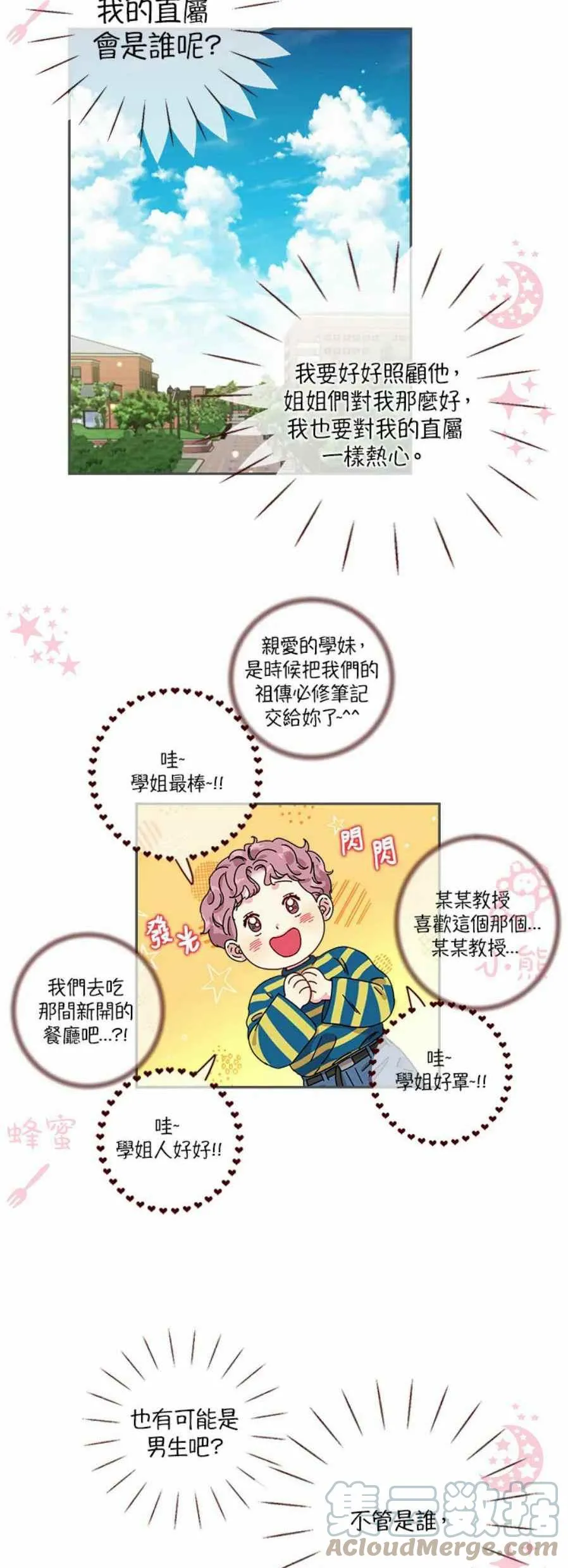 第5话 第23页
