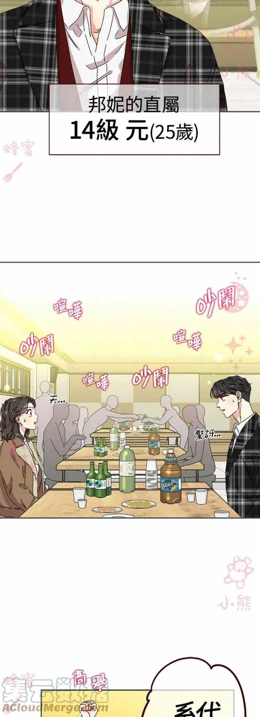 第5话 第25页