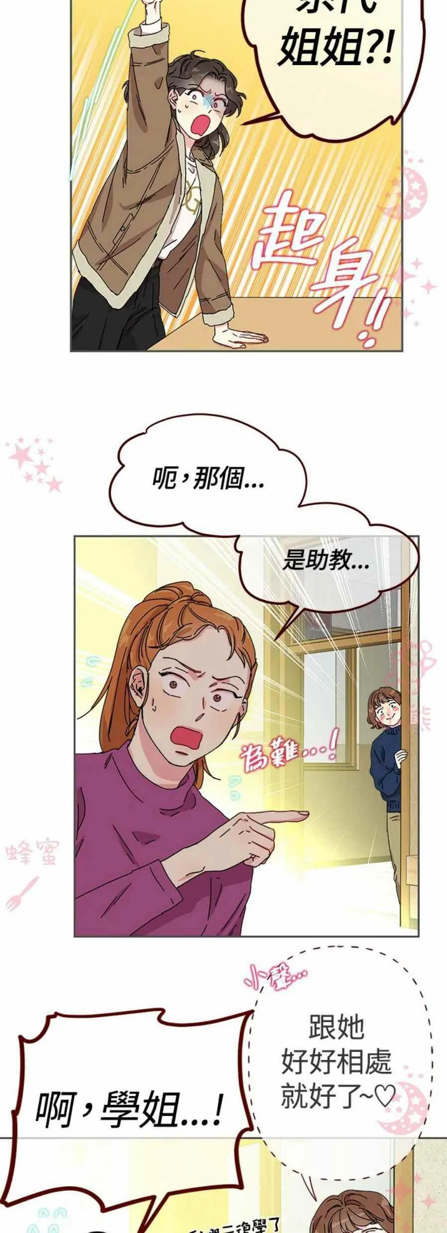 第5话 第26页