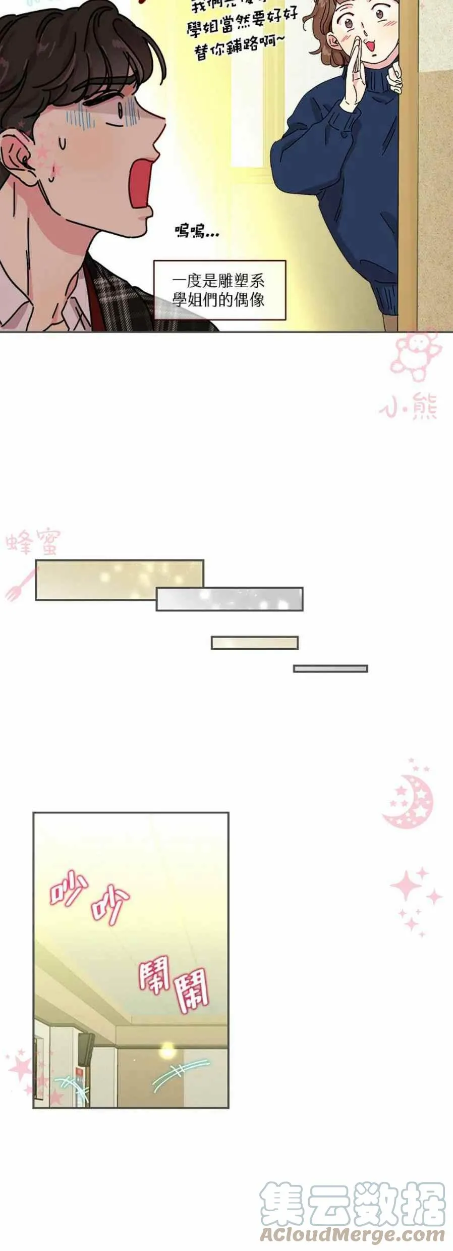 第5话 第27页