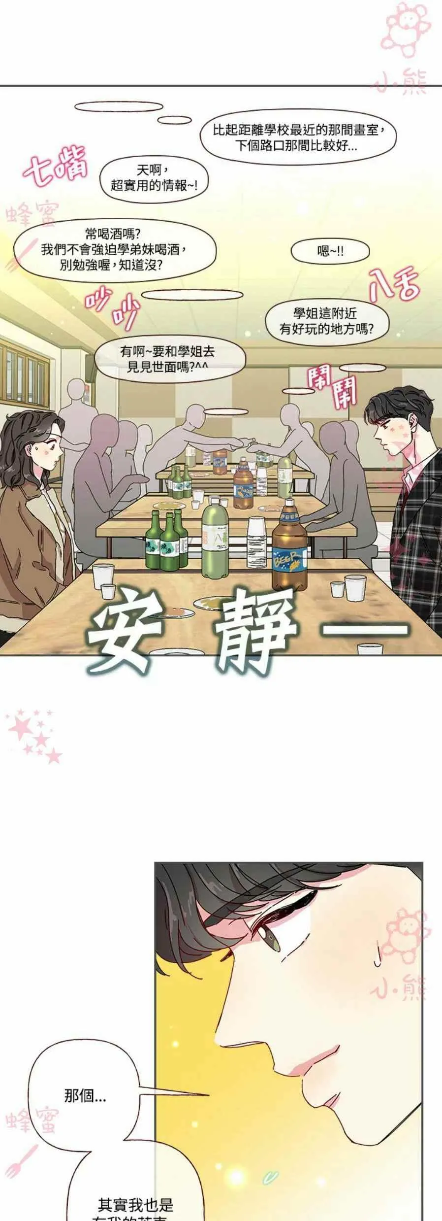 第5话 第28页