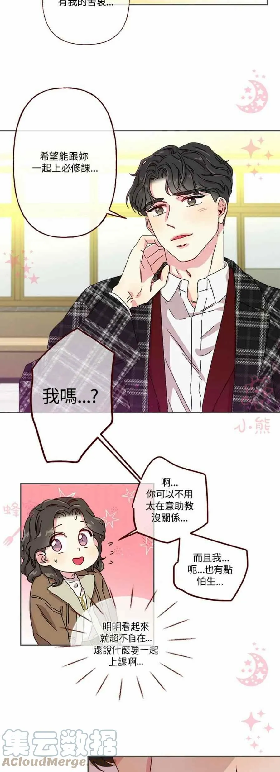 第5话 第29页