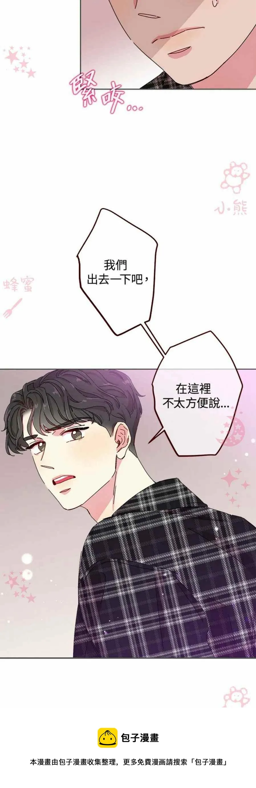 第5话 第30页