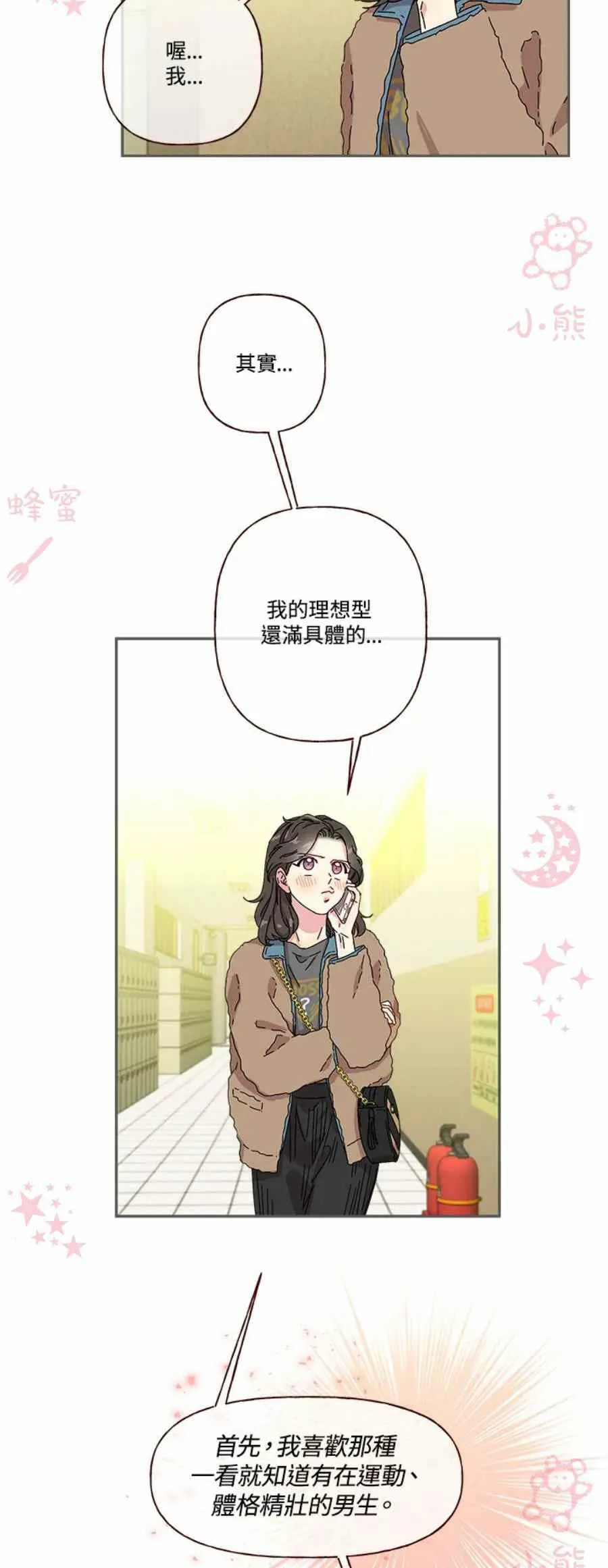 第4话 第12页