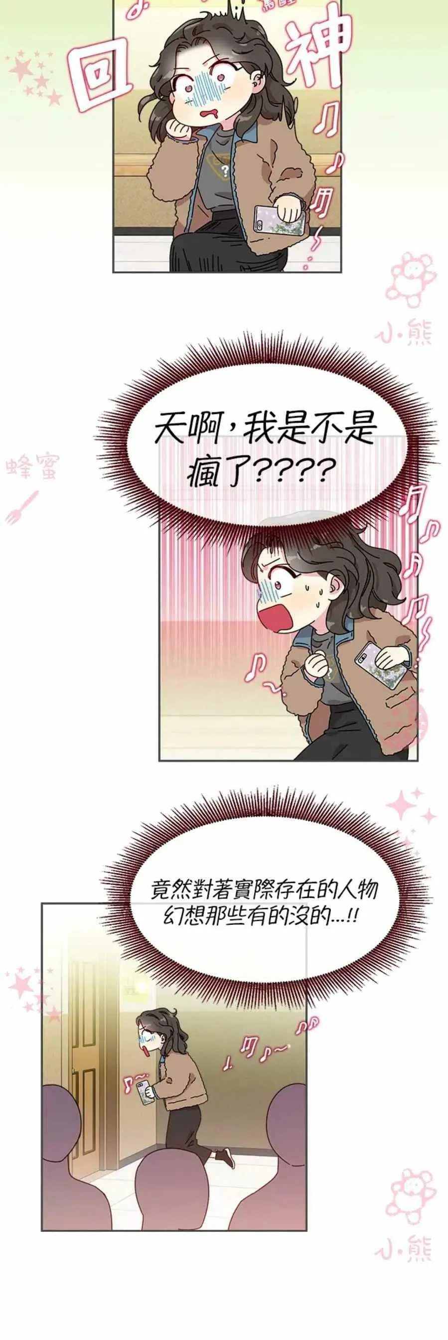 第3话 第20页