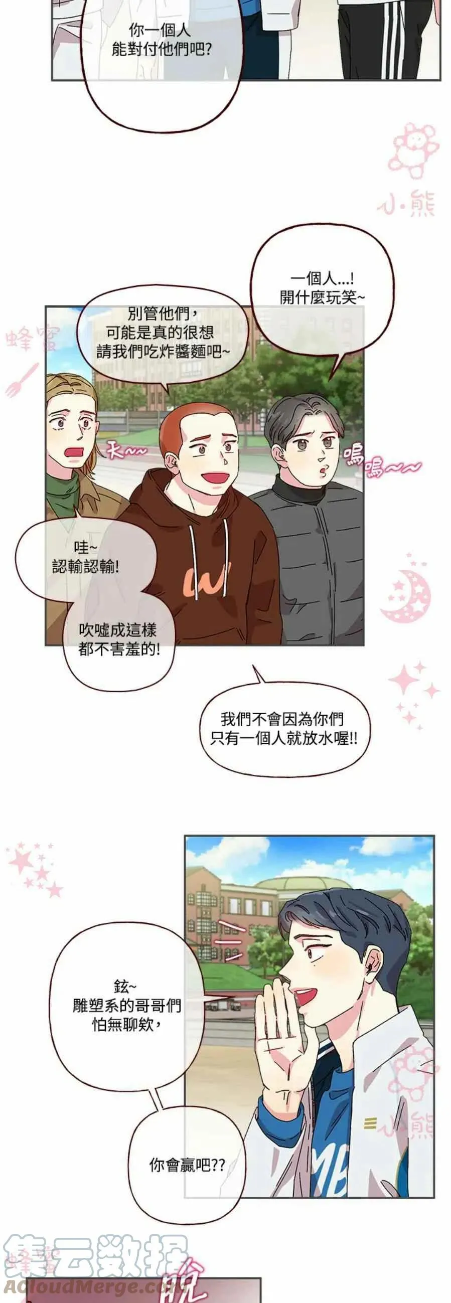 第3话 第29页