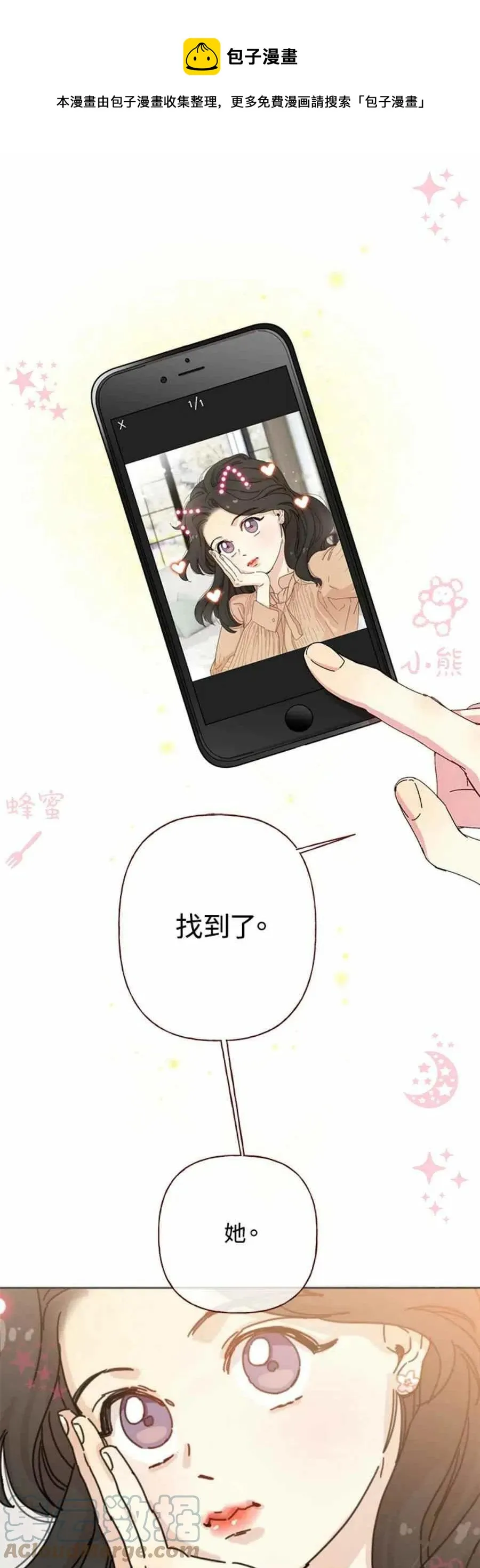 第2话 第1页