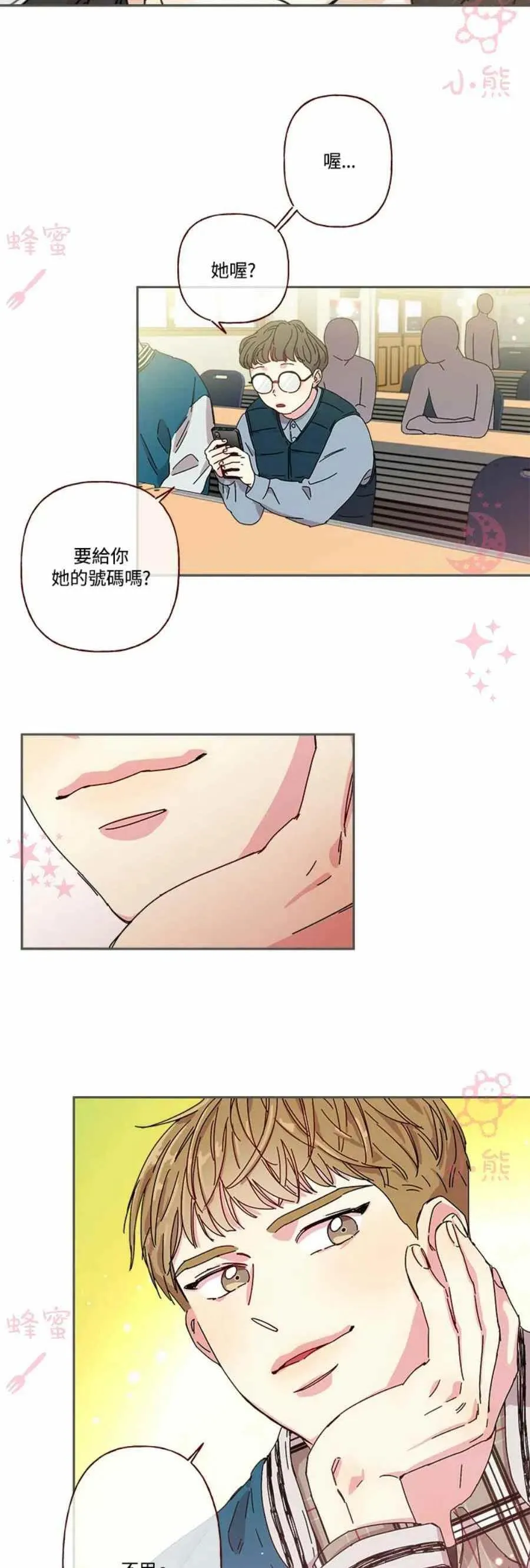 第2话 第2页