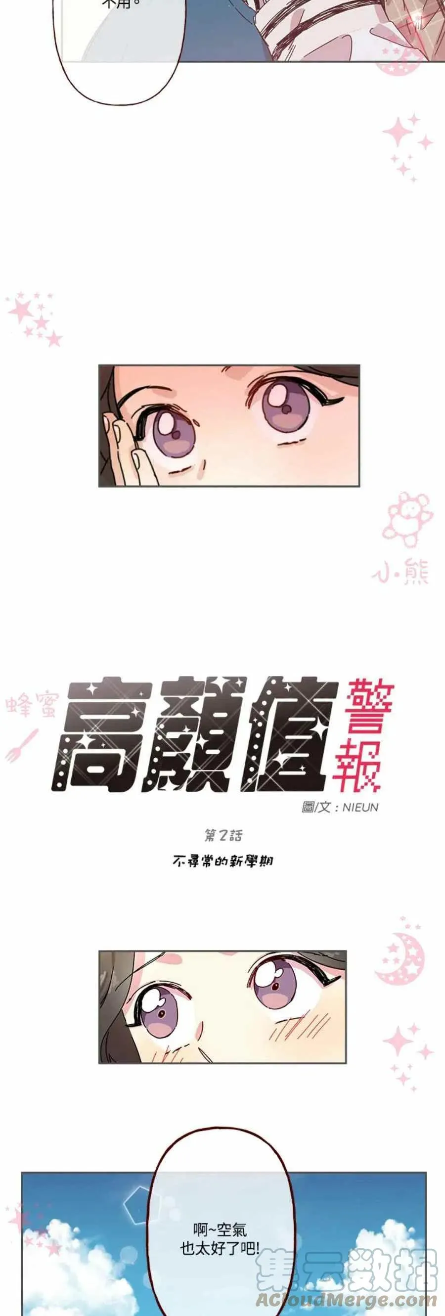 第2话 第3页