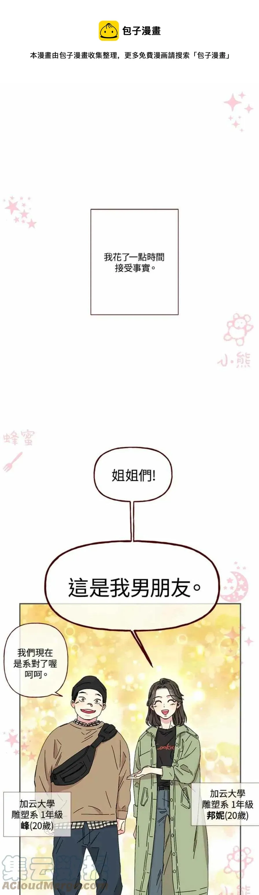 第1话 第1页