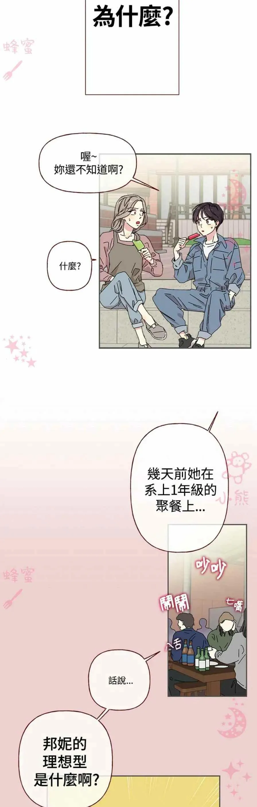 第1话 第4页