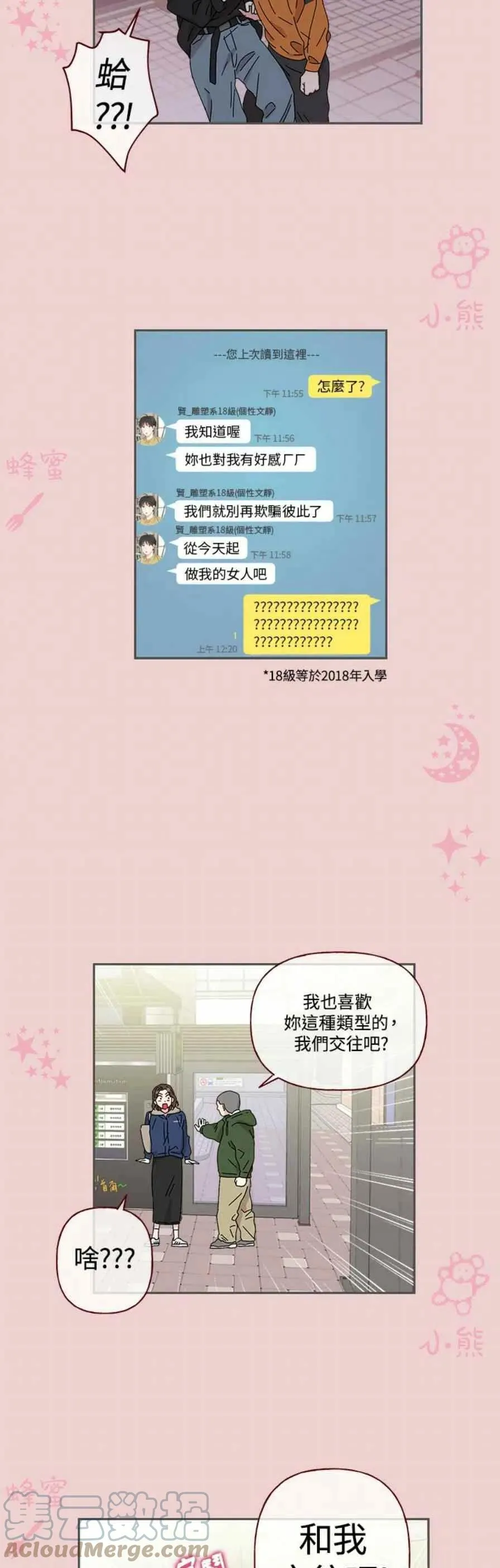 第1话 第9页