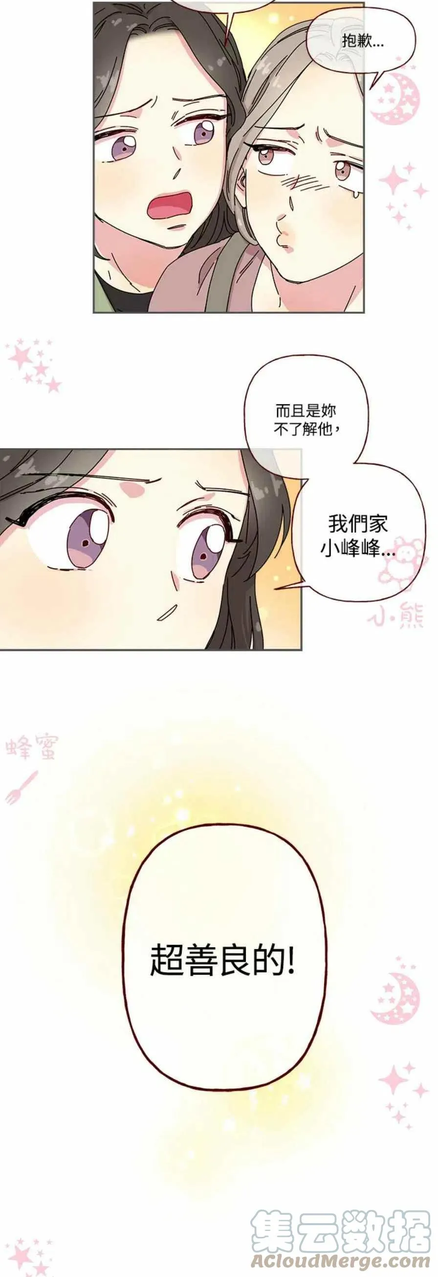 第1话 第13页
