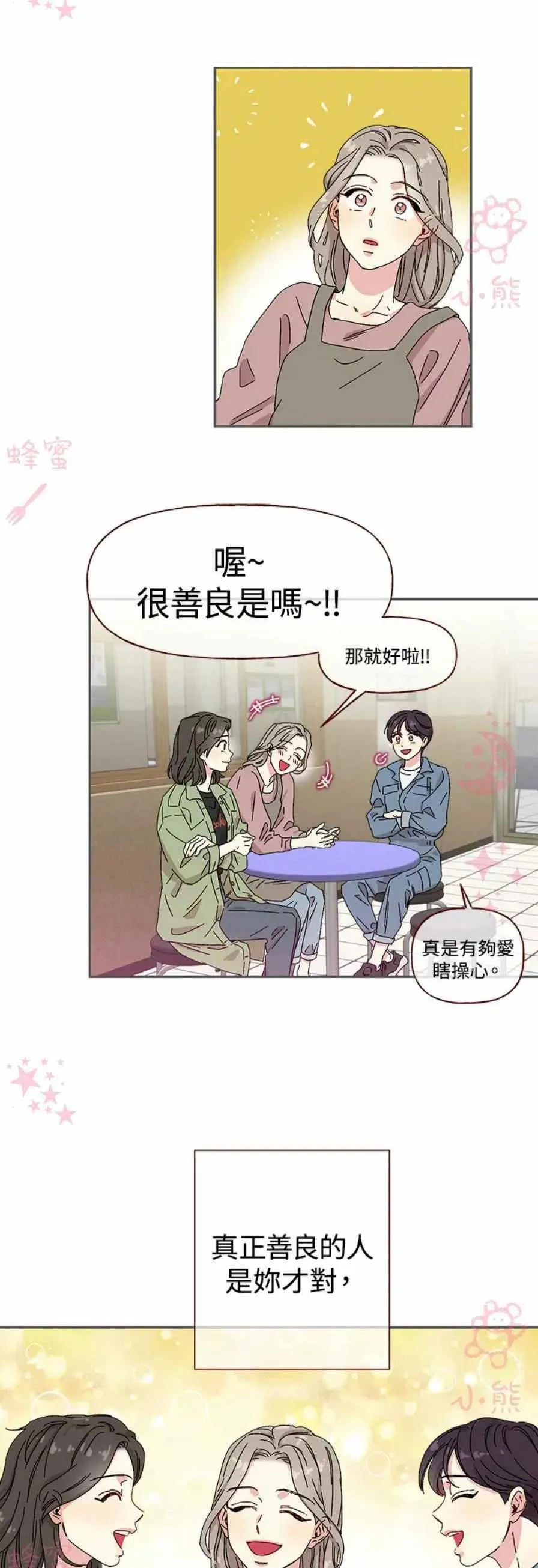 第1话 第14页