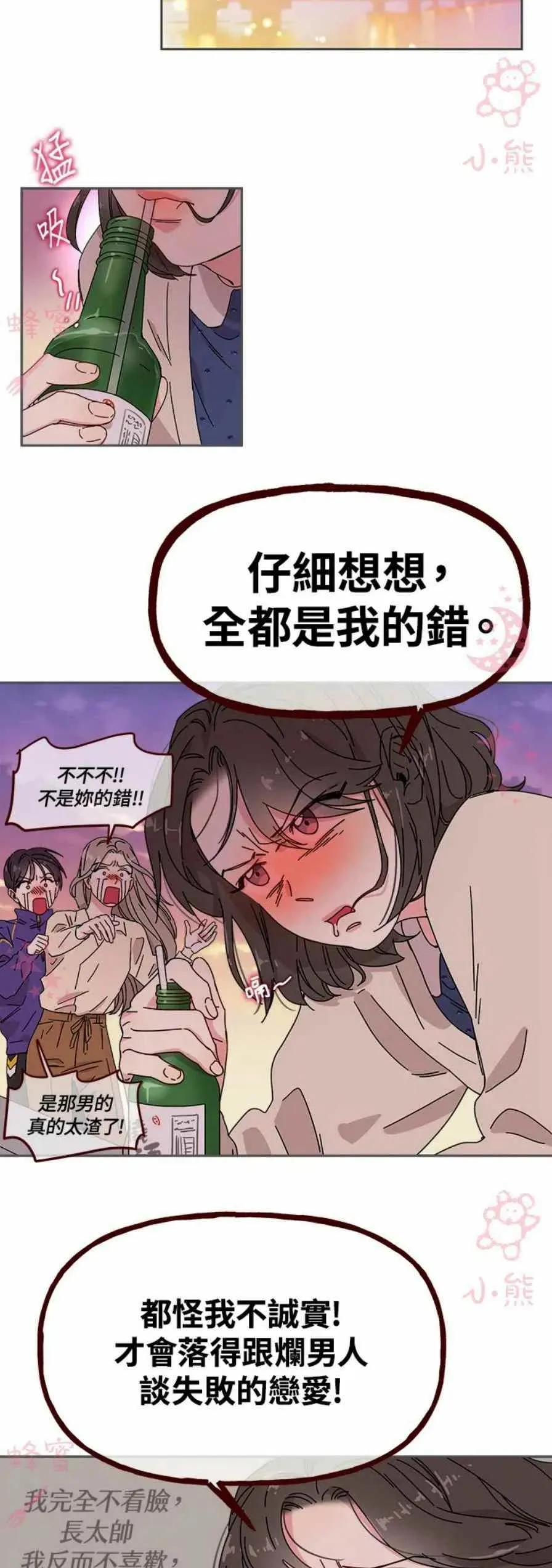 第1话 第32页