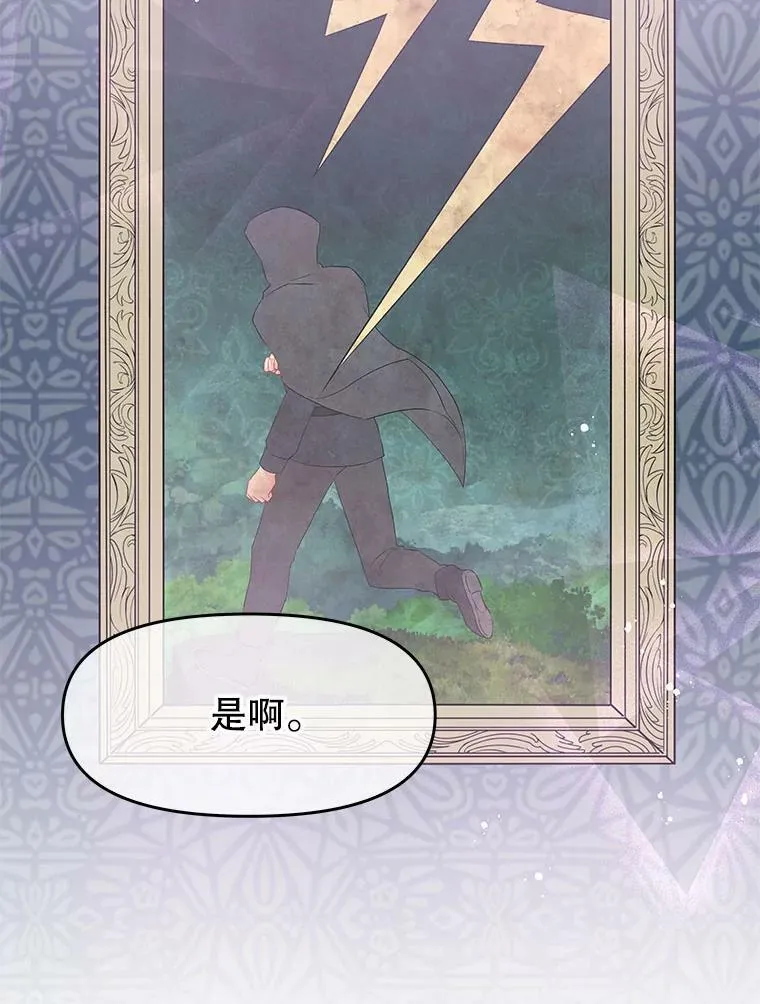 21.公主的真面目 第41页