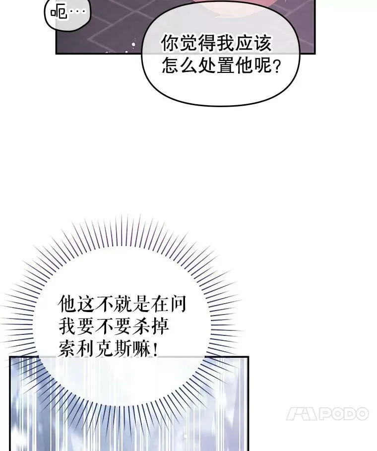 25.又见皇太子 第87页