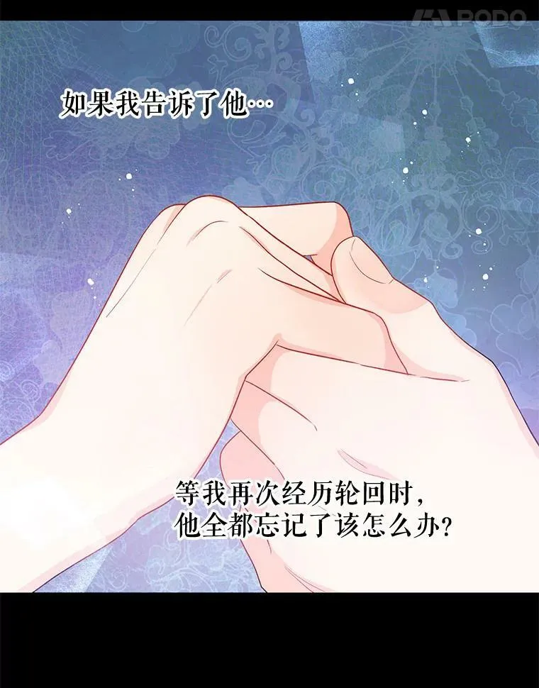 34.正式结盟 第62页