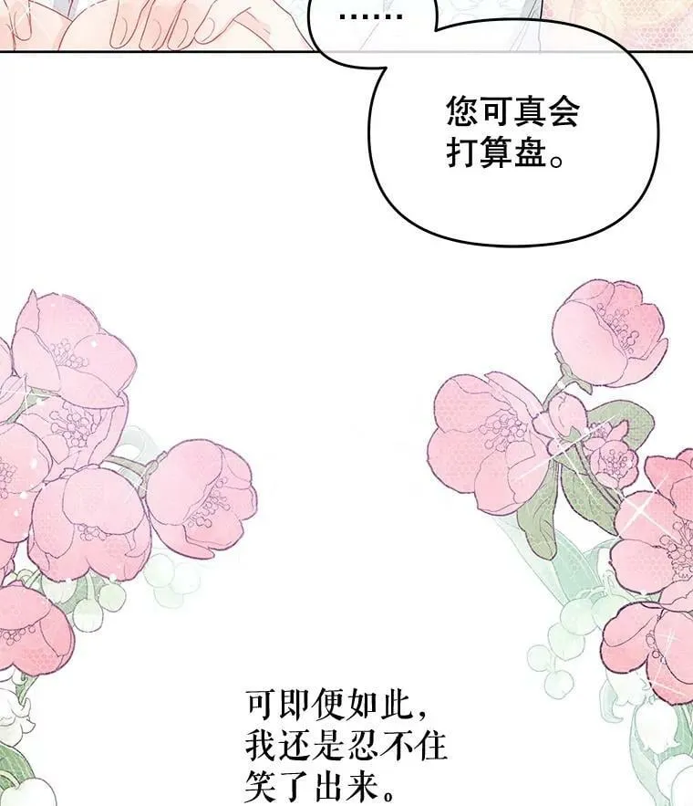 34.正式结盟 第84页
