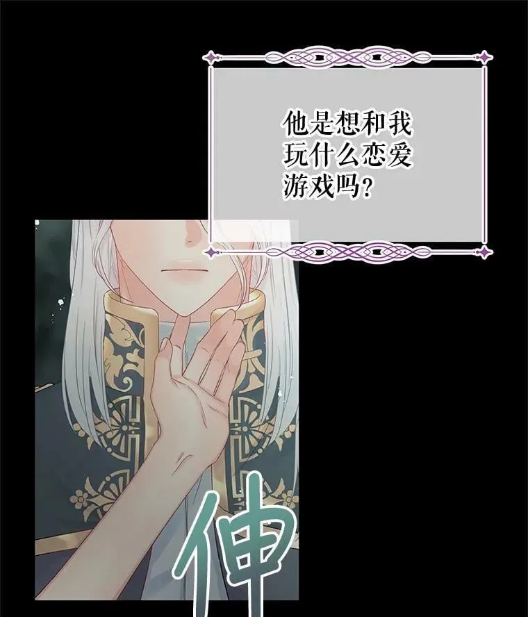 60.利用的棋子 第56页