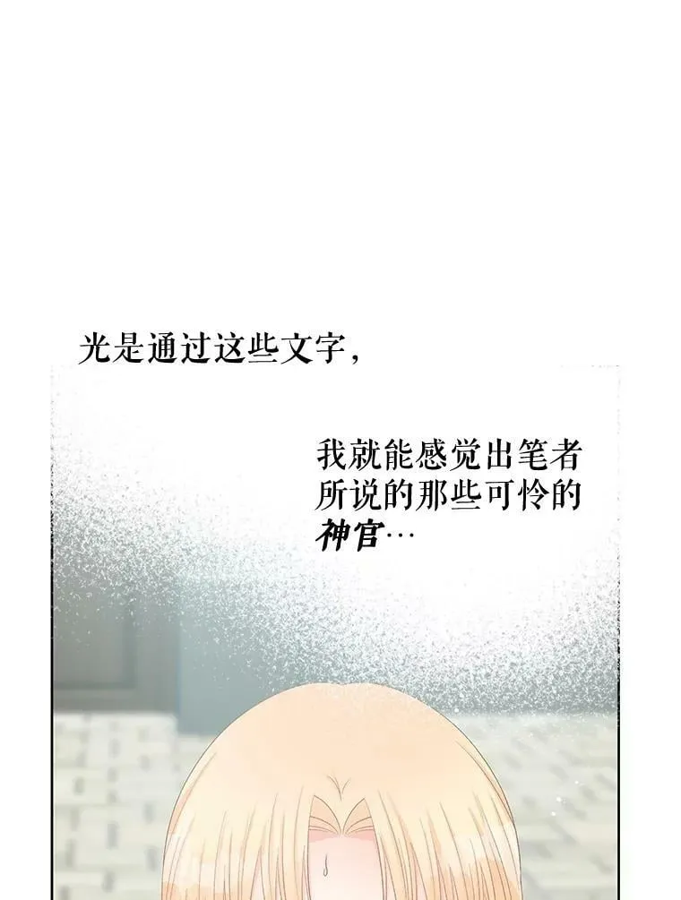 66.微弱的神力 第22页