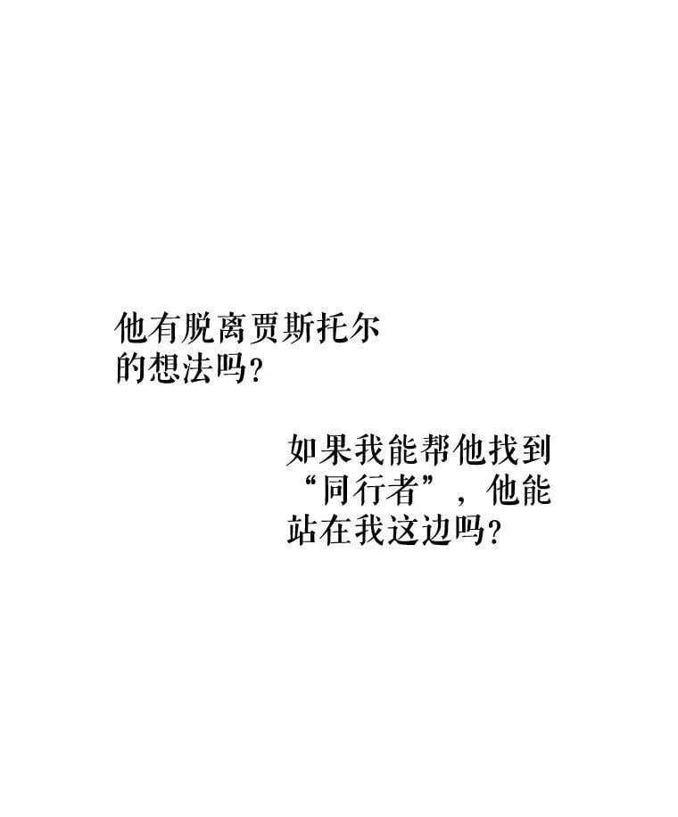 66.微弱的神力 第32页