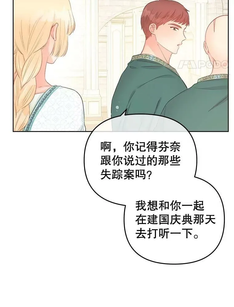 66.微弱的神力 第95页