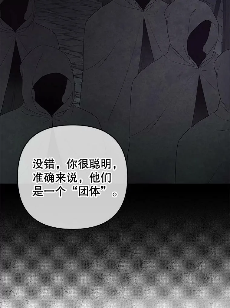 66.微弱的神力 第106页