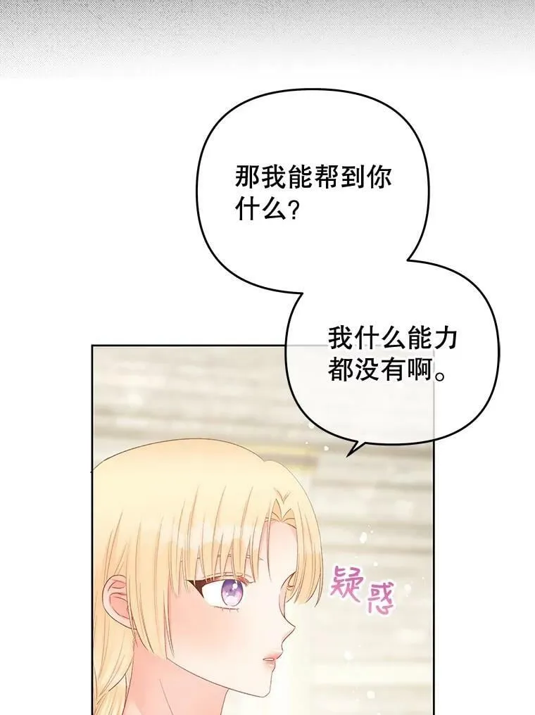 66.微弱的神力 第107页