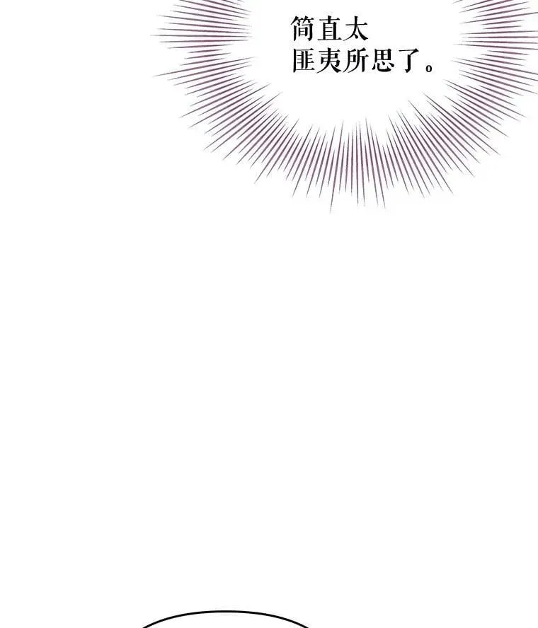 66.微弱的神力 第127页