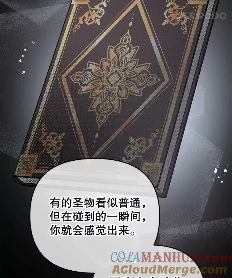 66.微弱的神力 第137页