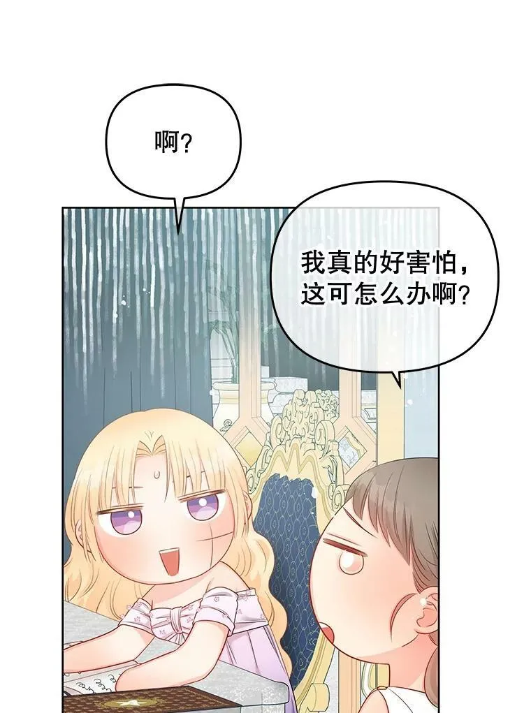 67.雷伊的实力 第86页