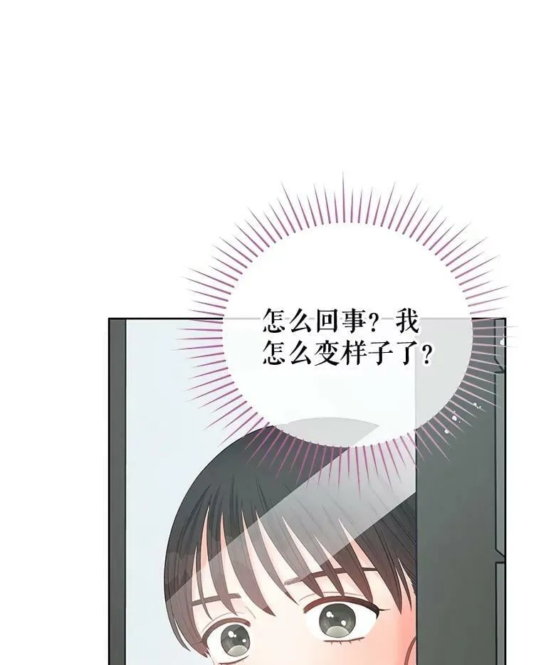 71.我想得到你 第47页