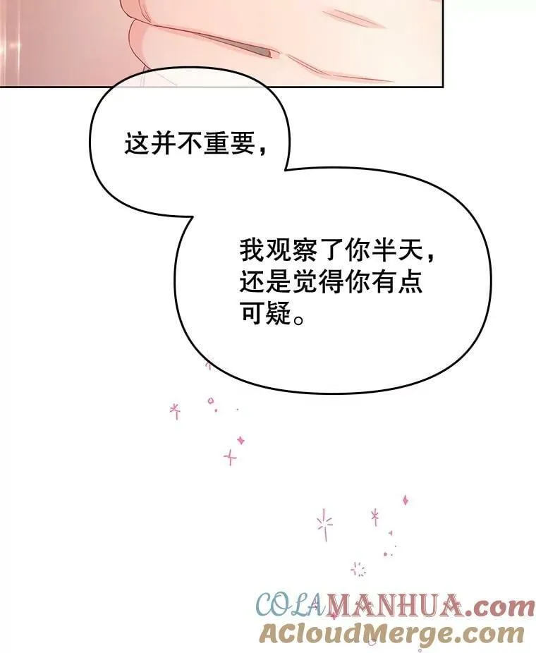 71.我想得到你 第117页