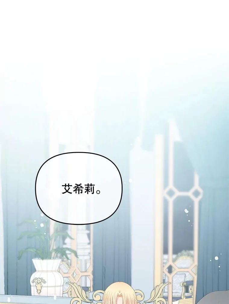 72.道出真相 第24页