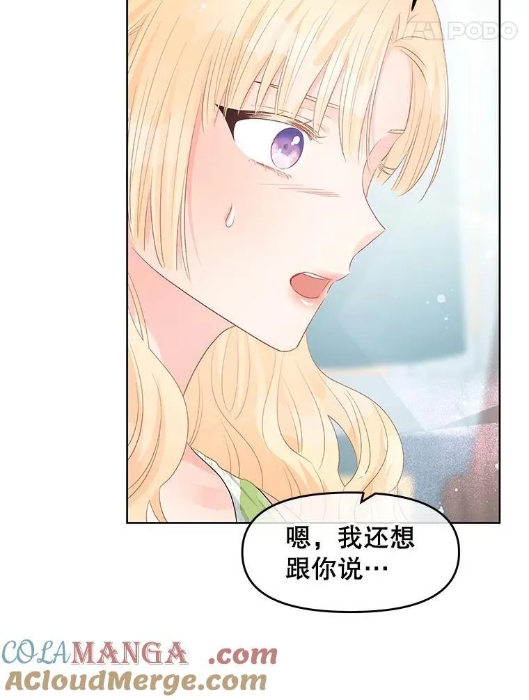 72.道出真相 第65页