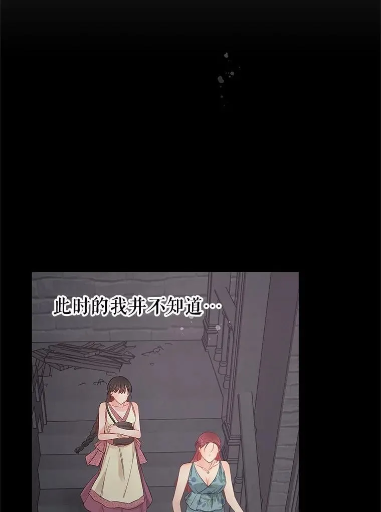 72.道出真相 第128页