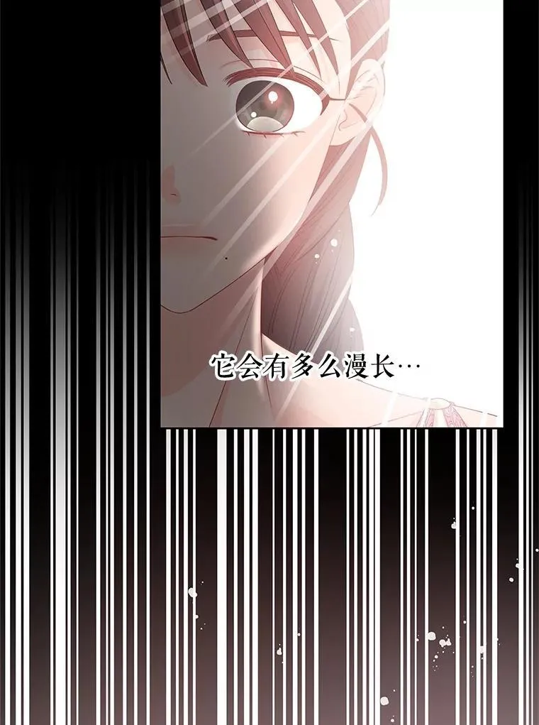72.道出真相 第130页