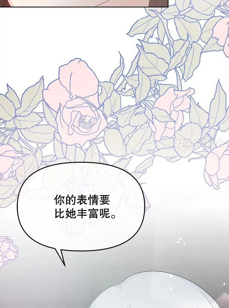 73.爱而不自知 第94页