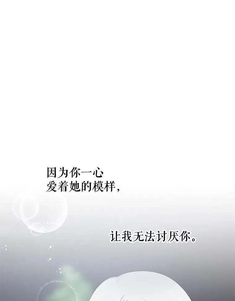 74.噩梦 第8页