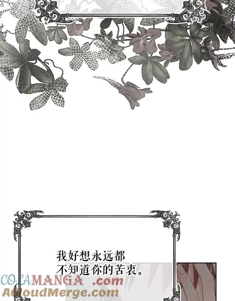 74.噩梦 第13页
