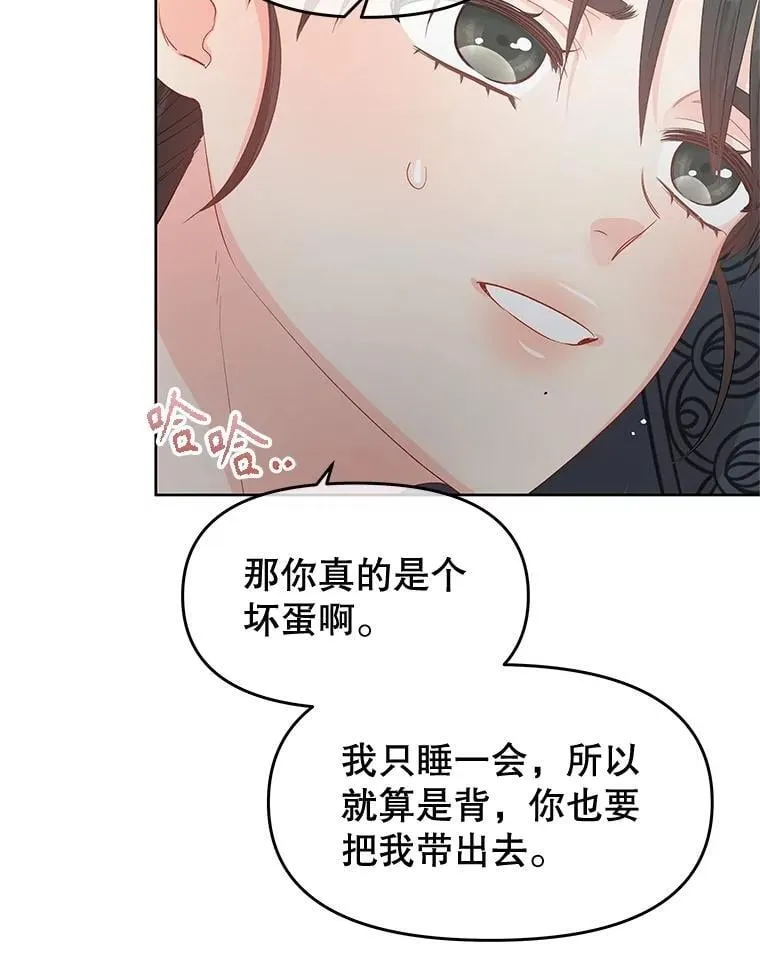 74.噩梦 第19页