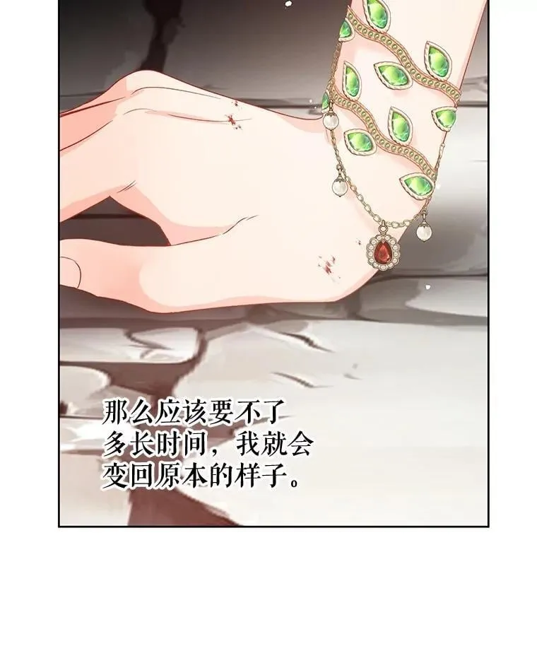 75.不要离开 第95页