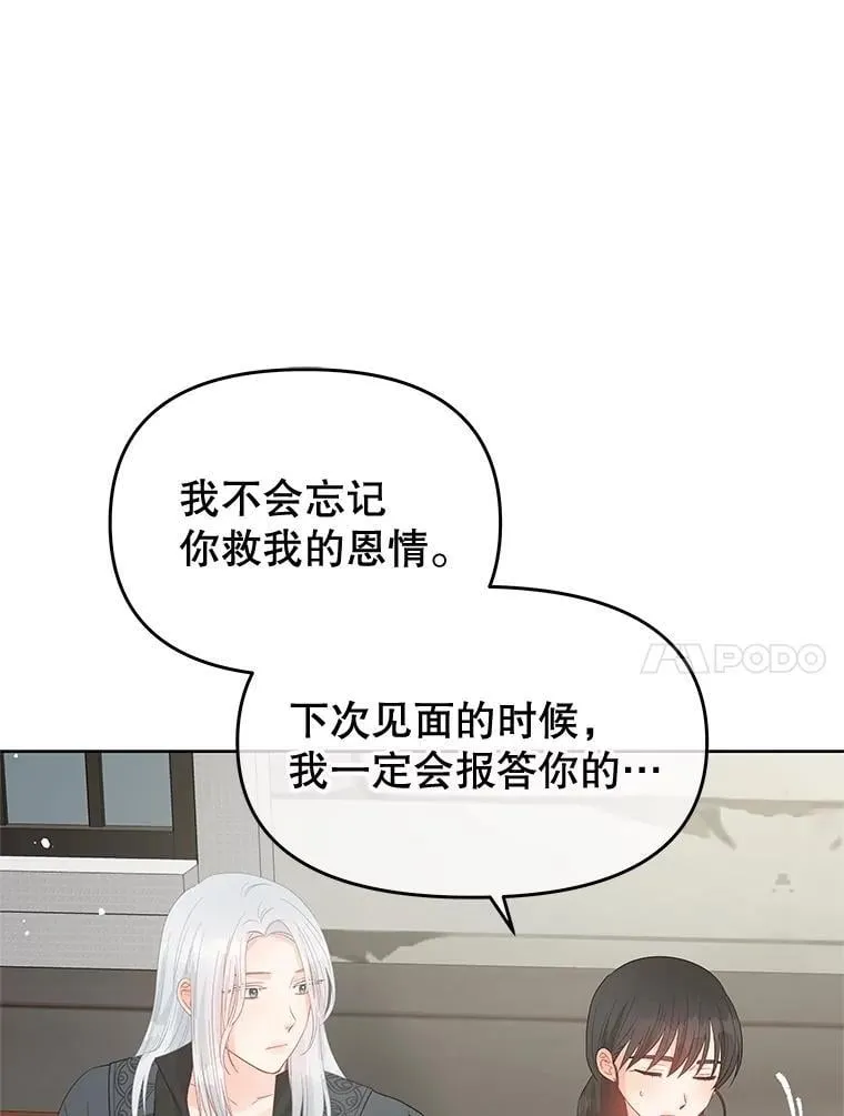 75.不要离开 第96页