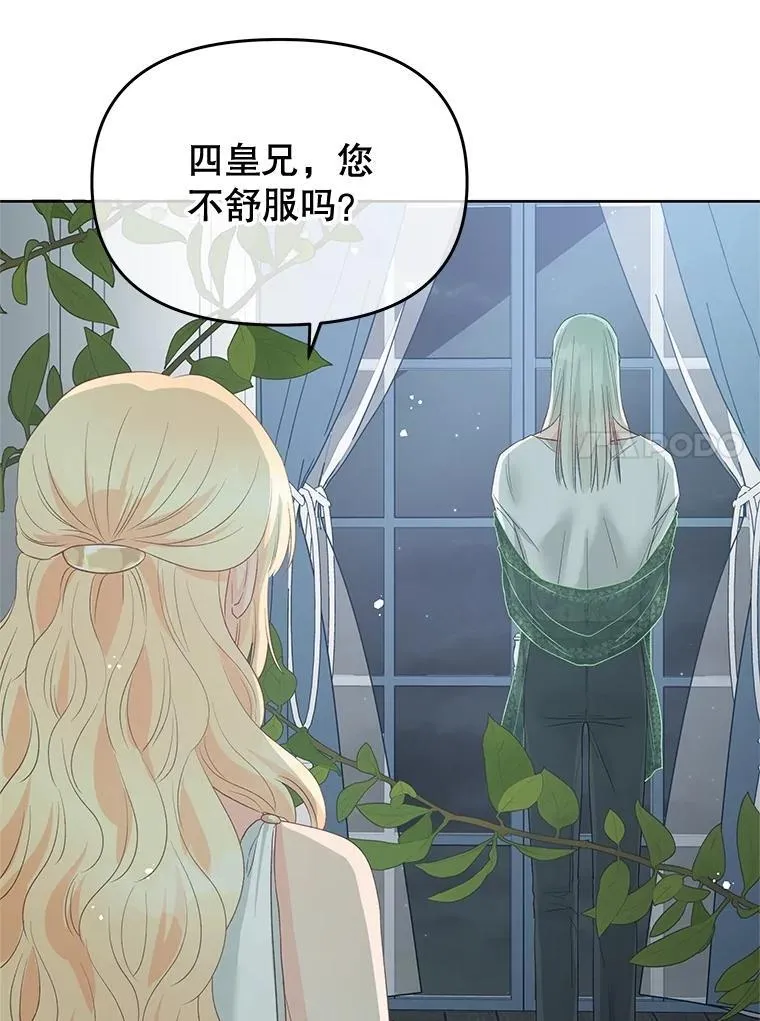 76.自厌情绪 第82页