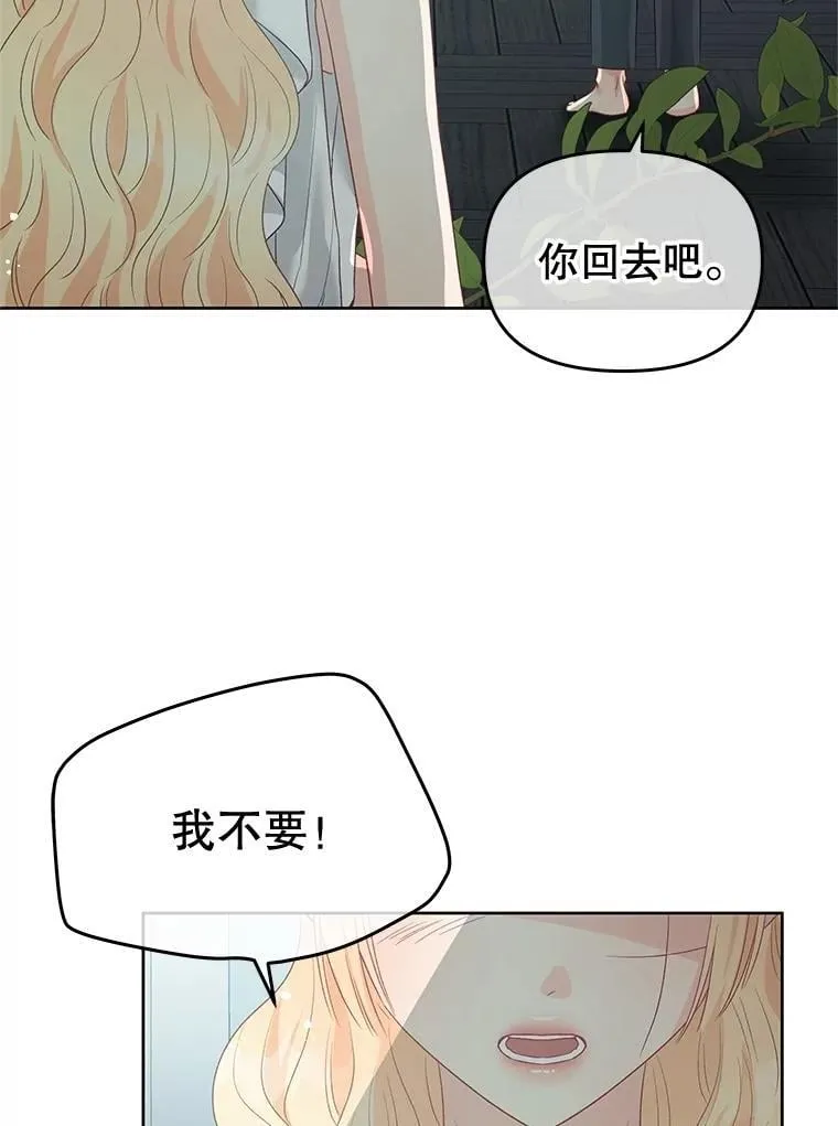 76.自厌情绪 第83页
