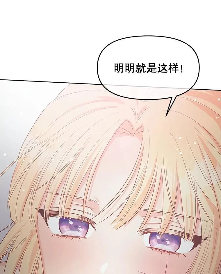 76.自厌情绪 第98页
