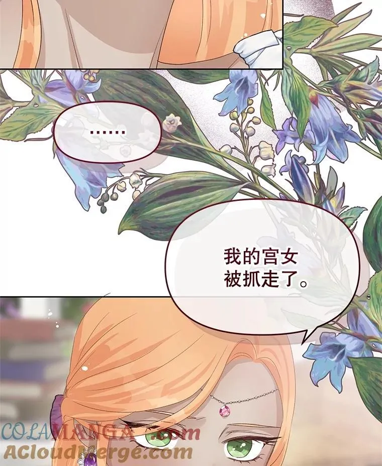 80.男伴人选 第29页