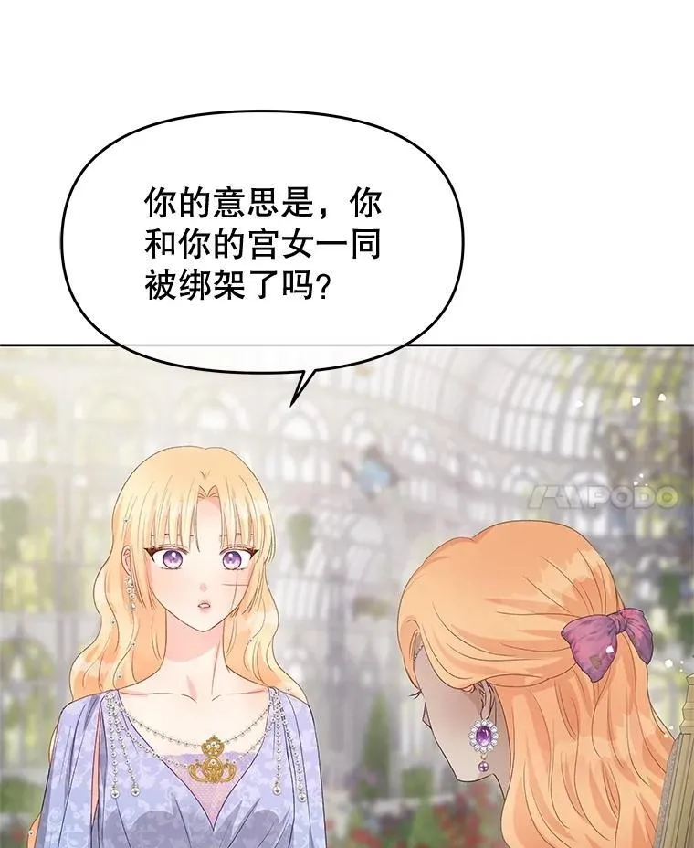 80.男伴人选 第31页
